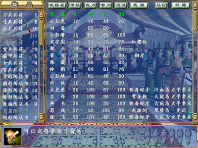 三国群英传3秘籍(三国群英传3秘籍武将技编号)