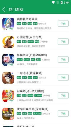 7723游戏盒下载(996盒子官方下载)