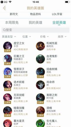 英雄联盟英雄大全资料(英雄联盟英雄大全资料手游)
