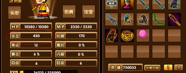 造梦西游3装备掉落大全孙悟空(造梦西游3孙悟空装备爆点)