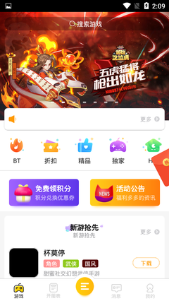 免费手游app(001折手游平台)