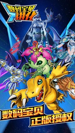 数码宝贝游戏(数码宝贝游戏攻略)