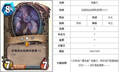 炉石传说卡牌图鉴官网(炉石传说wiki)