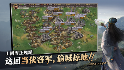 三国志战略版单机版(三国志战略版单机版破解版)