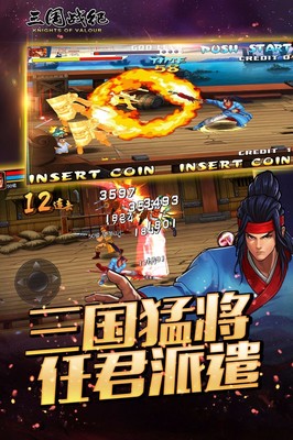 三国战纪单机版(三国战纪单机版手机版下载)