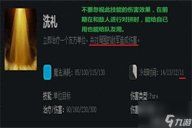 全能骑士出装(全能骑士打法)