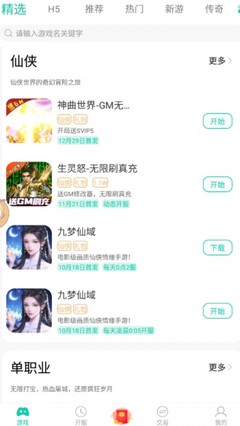 传奇手游盒子app(传奇手游盒子app可交易)