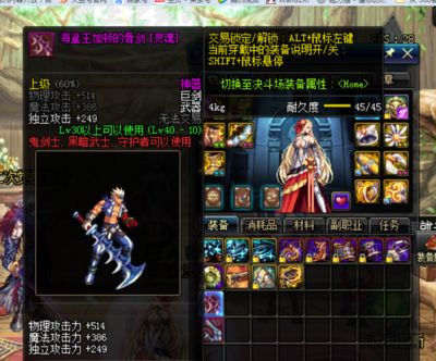 dnf鬼剑士武器大全(dnf鬼剑士武器大全图鉴)