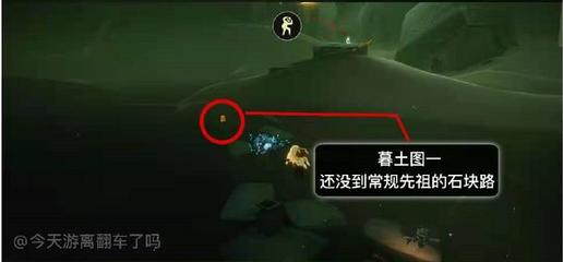 光遇墓土先祖位置(光遇墓土先祖位置及对应动作)