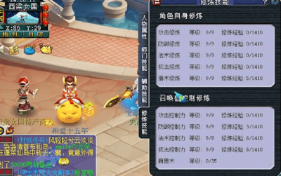 梦幻西游西梁女国怎么去(梦幻西游西梁女国剧情成就)