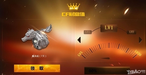 cf财富值活动官网领取(cf手游财富值)