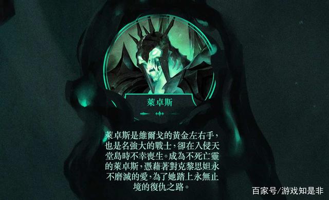 lol新英雄莱卓斯(英雄联盟新英雄莱拉)