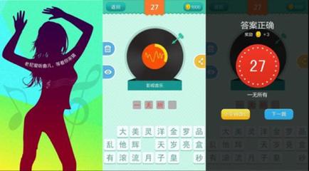 疯狂猜歌名答案(疯狂猜歌名答案四个字的)