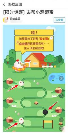 12月23日蚂蚁庄园答案(2024年今日蚂蚁庄园答案)