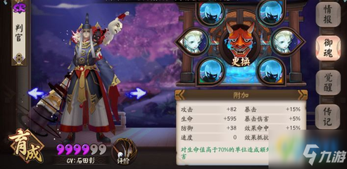 阴阳师判官御魂搭配(判官御魂2020)