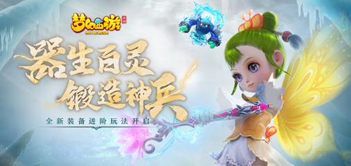 梦幻西游手游网易官方正版(梦幻西游手游网易官方正版礼包)