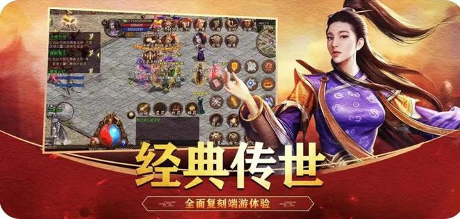 传奇手游排行榜第一名(免费传奇手游排行榜第一名)