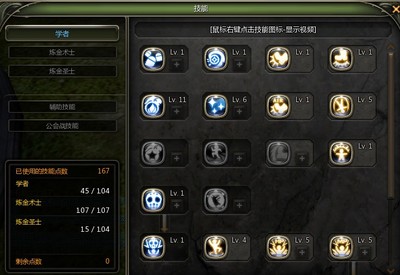 龙之谷学者加点推荐图(龙之谷学者哪个系好玩)