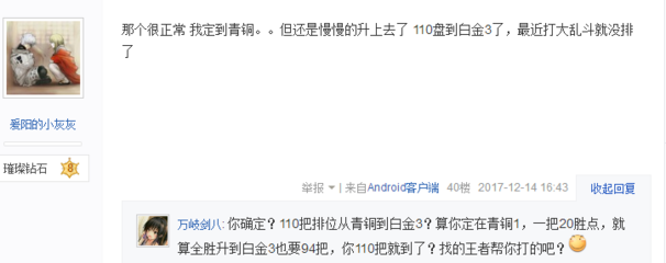 lol隐藏分多少算正常(lol隐藏分多高才算高)
