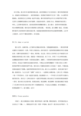 孤岛危机弹头秘籍怎么使用(孤岛危机弹头好玩吗)