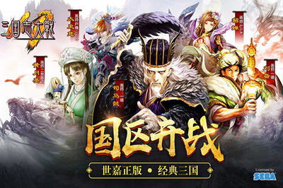 经典三国志单机版(经典三国志单机版破解版)