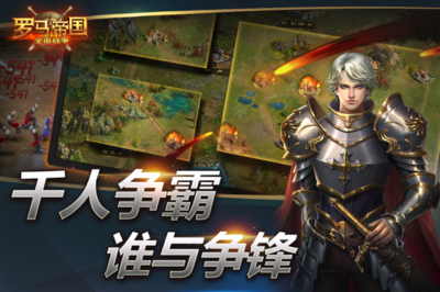 罗马全面战争手游下载(罗马全面战争手游下载最新版)