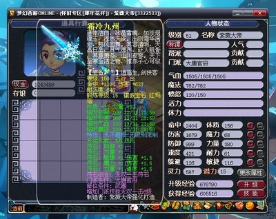 神剑情天(神剑情天3攻略秘籍)