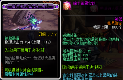 地下城女鬼剑技能加点(地下城勇士女鬼剑技能搭配)