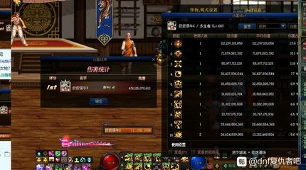 dnf复仇者吧(dnf100复仇者)