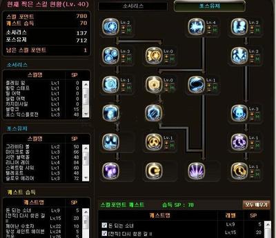 龙之谷加点(龙之谷加点错了怎么办)