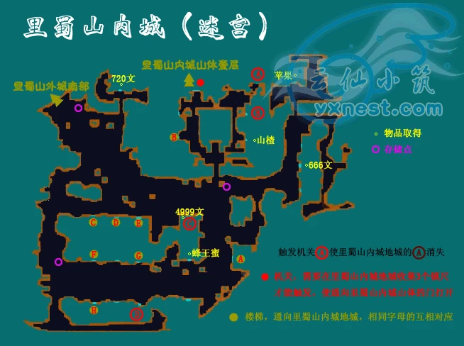 仙剑奇侠传攻略地图(仙剑奇侠传 图文攻略)