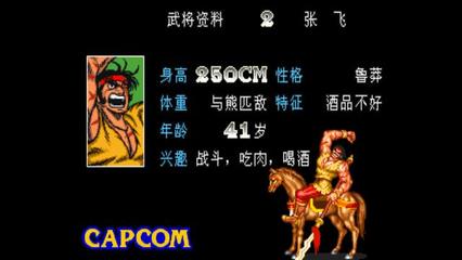 街机三国手游版(街机三国手游版特殊装备)