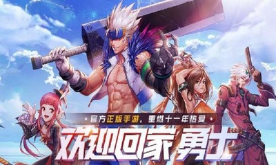 地下城手游(地下城手游韩服怎么下)