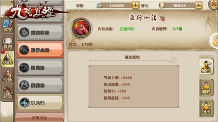 九阴真经武当内功属性(九阴真经武当内丹术)