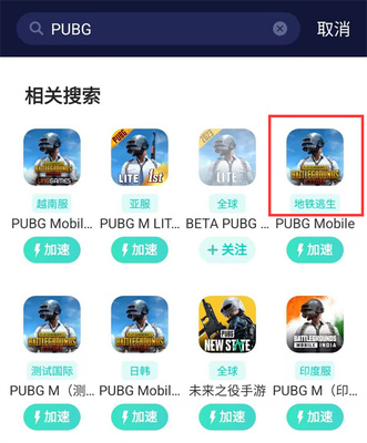 pubgm(国际服)下载(pubgm国际服下载地铁逃生)