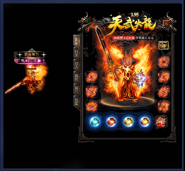 火龙传奇(火龙传奇180手游官网下载)