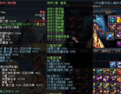 dnf异界装备(DNF异界装备怎么跨界)