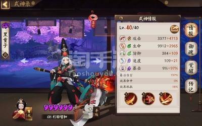 阴阳师黑童子御魂(黑童子御魂推荐)