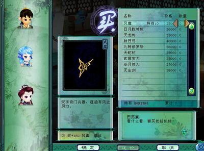 仙剑3全收集完美图文攻略(仙剑三任务流程)