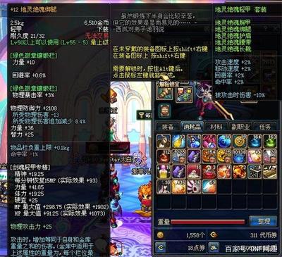 dnf守护者祭坛攻略2016(dnf守护者祭坛攻略加点)