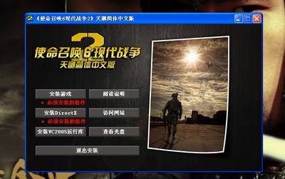 使命召唤6下载安装(使命召唤下载安装新版本)