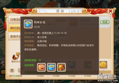 梦幻西游手游科举会试答题器2023(梦幻西游手游科举会试答题器2022)