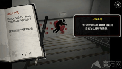 口袋侦探2汉化版(口袋侦探汉化版 v108安卓版)