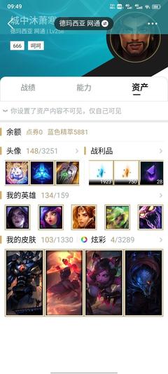 lol手游账号交易(英雄联盟手游账号交易)