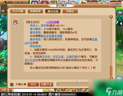 梦幻猴王出世副本攻略(梦幻西游猴王出世难度大吗)