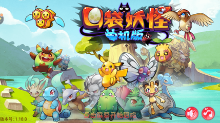 口袋妖怪单机版下载游戏(口袋妖怪单机版,下载)