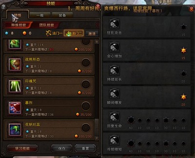 斗战神玉狐刷图最强系2021(斗战神玉狐刷图视频)