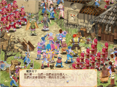 幻想三国志4(幻想三国志4剧情攻略大全)