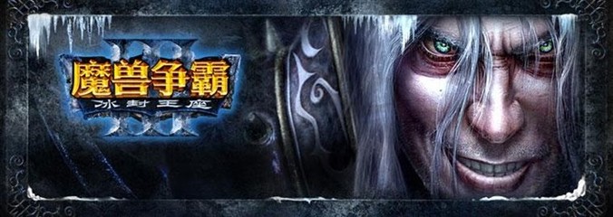 魔兽争霸官网(魔兽争霸官网下载安装)