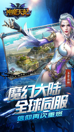 神魔大陆手游(神魔大陆手游下载)